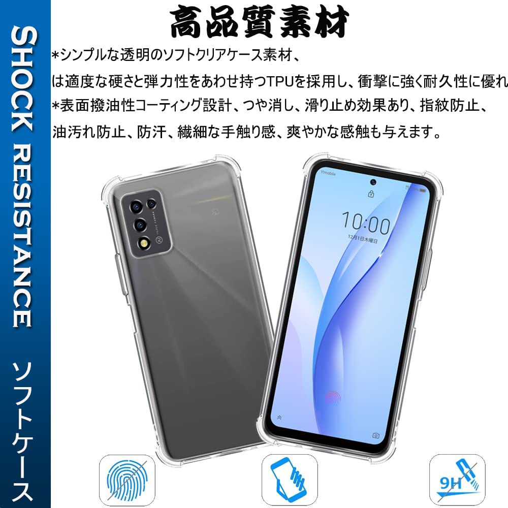 Amazon | 『全面保護 』ZTE Libero 5G III 用のケース A202ZT 用の保護